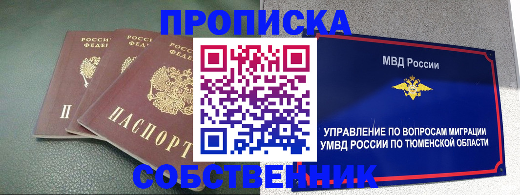 прописка законно в Ликино-Дулёво